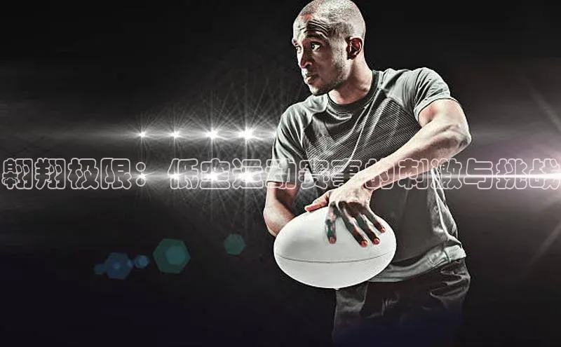 j9九游会登录入口首页旧版