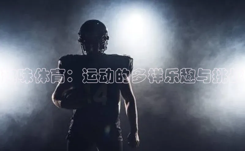 j9九游真人游戏第一平台