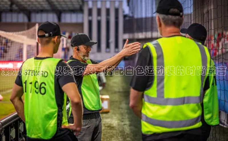 九游会登录j9入口官网