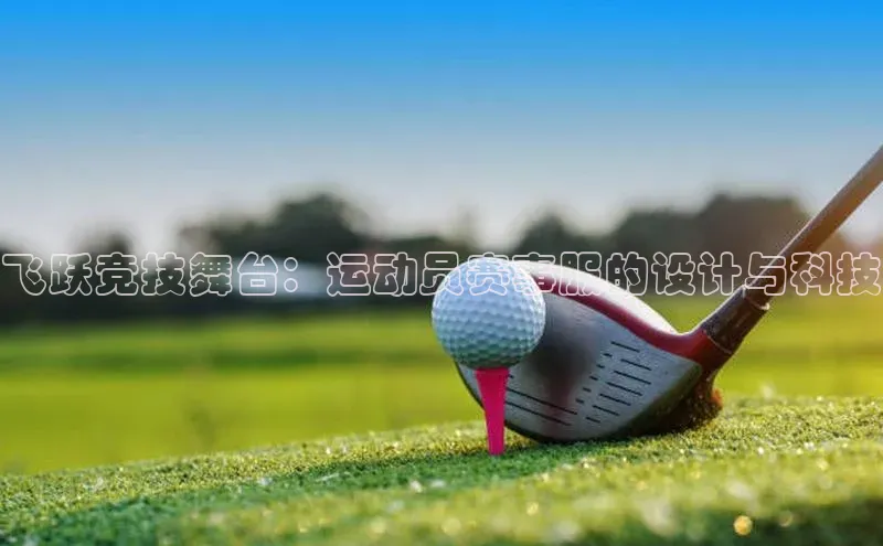 九游会J9.(中国)官方网站