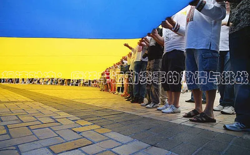 飙速对决：摩托车运动赛事的激情与挑战